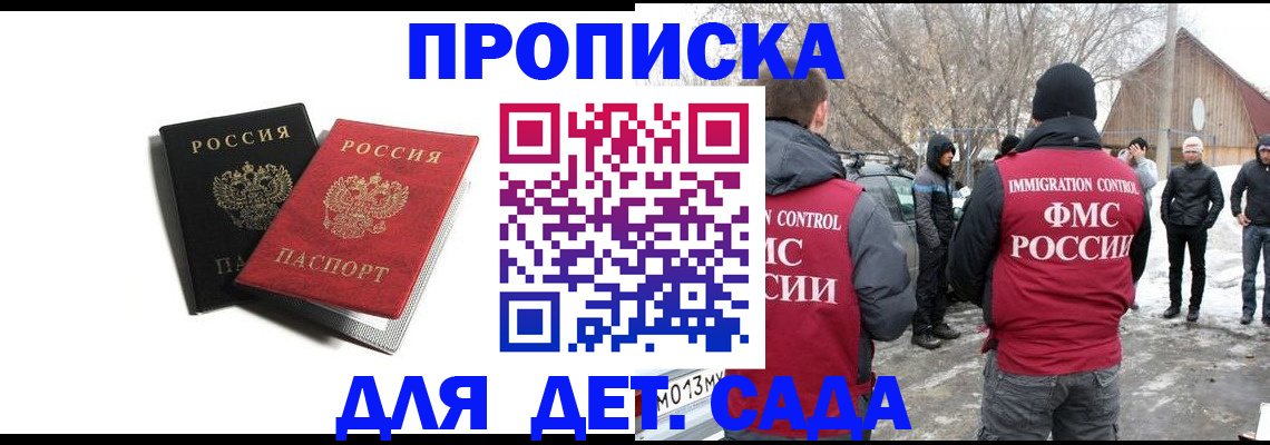 временная регистрация собственник в Обояни