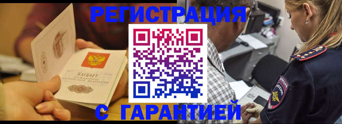 прописка ребенка в Обояни