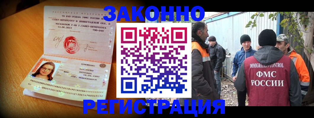 временная регистрация 2025 в Обояни